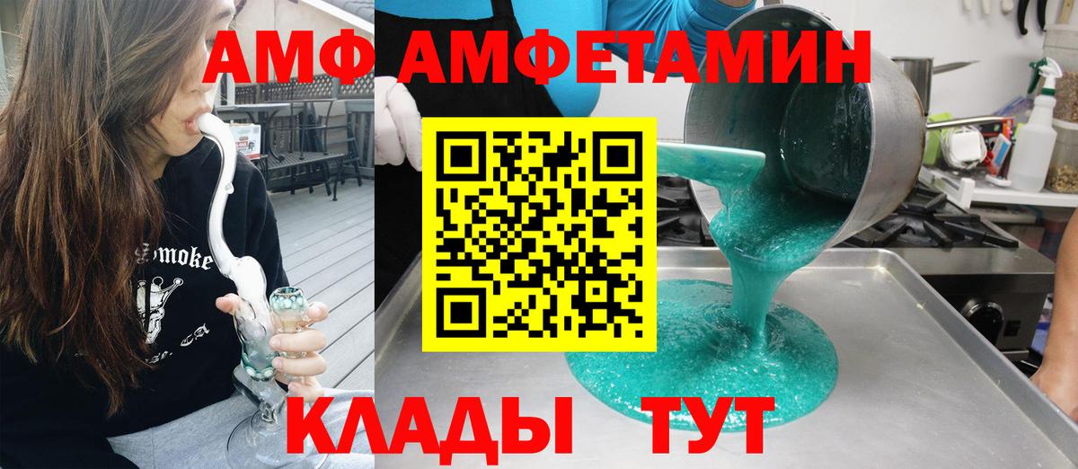 Кировск  АМФ VHQ  Амфетамин  Вход с VPN 