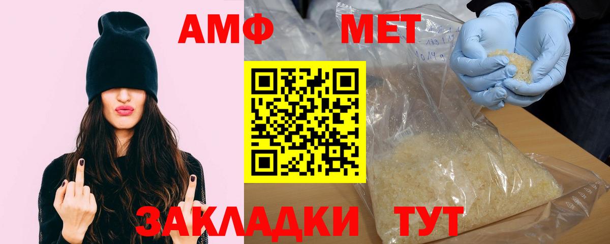 АМФ 97% Кировск