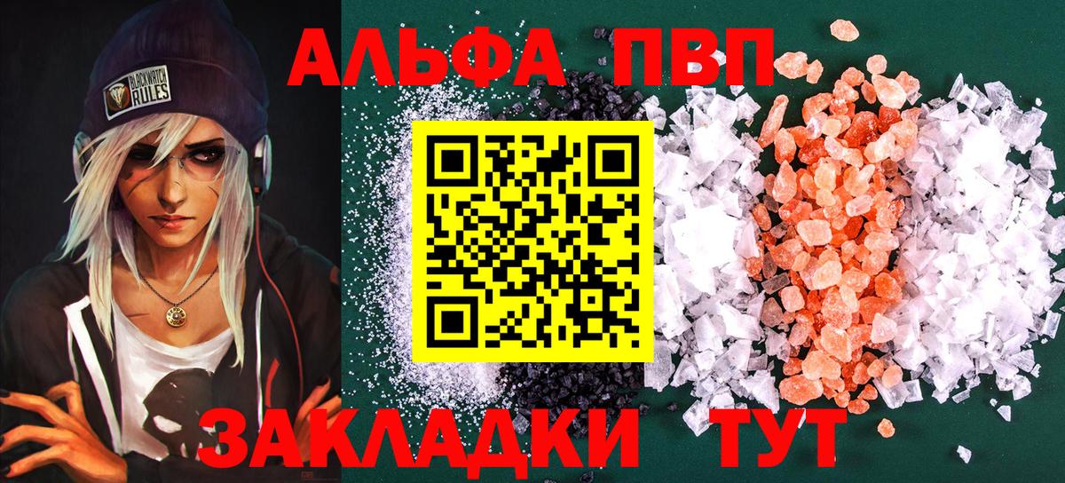 Кировск  APVP мука  Вход с VPN 
