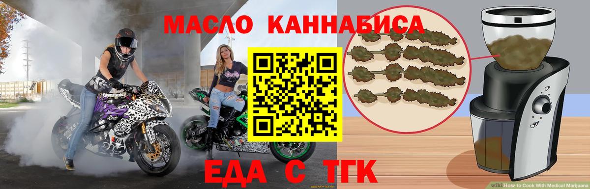Кировск  Cannafood марихуана  Вход с VPN 