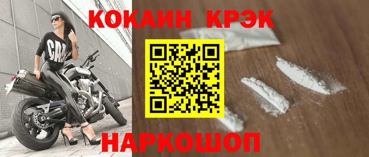 Cocaine Перу Кировск