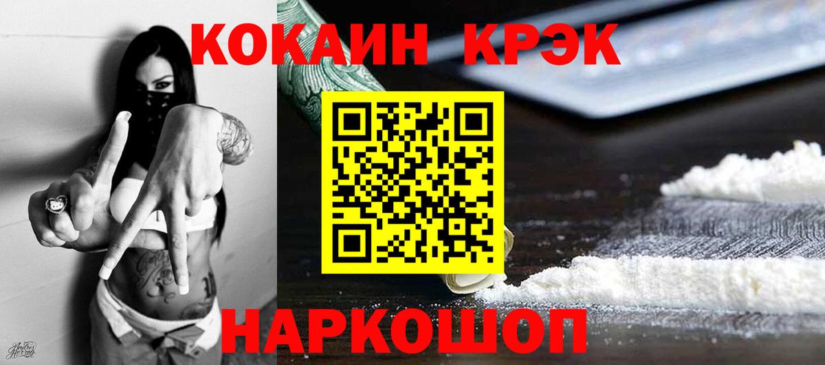Кировск  Cocaine 97%  Cocaine 97%  Вход с VPN 