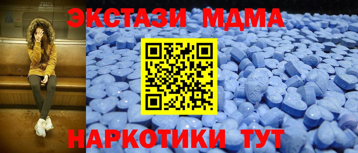 ЭКСТАЗИ Дубай  Вход с VPN  Кировск 