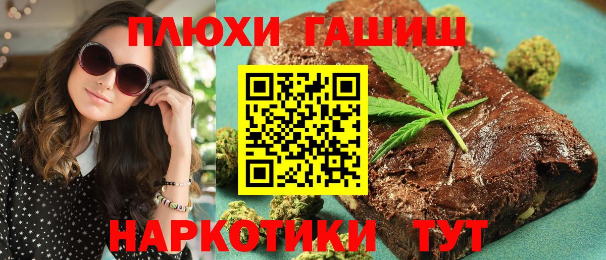 Кировск  Гашиш Cannabis  Вход с VPN  Гашиш гарик 