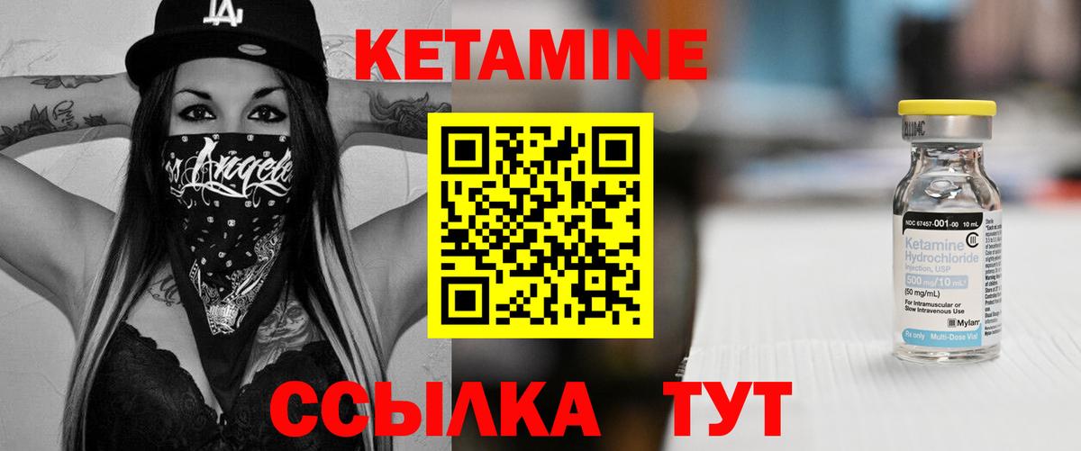 КЕТАМИН ketamine  Вход с VPN  Кировск 