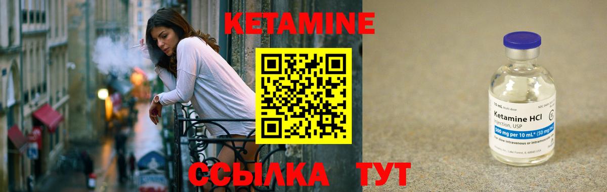КЕТАМИН ketamine Кировск