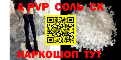 ALPHA PVP Бузулук