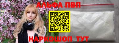 ALPHA PVP Бузулук