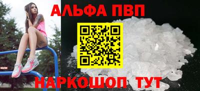 ALPHA PVP Бузулук