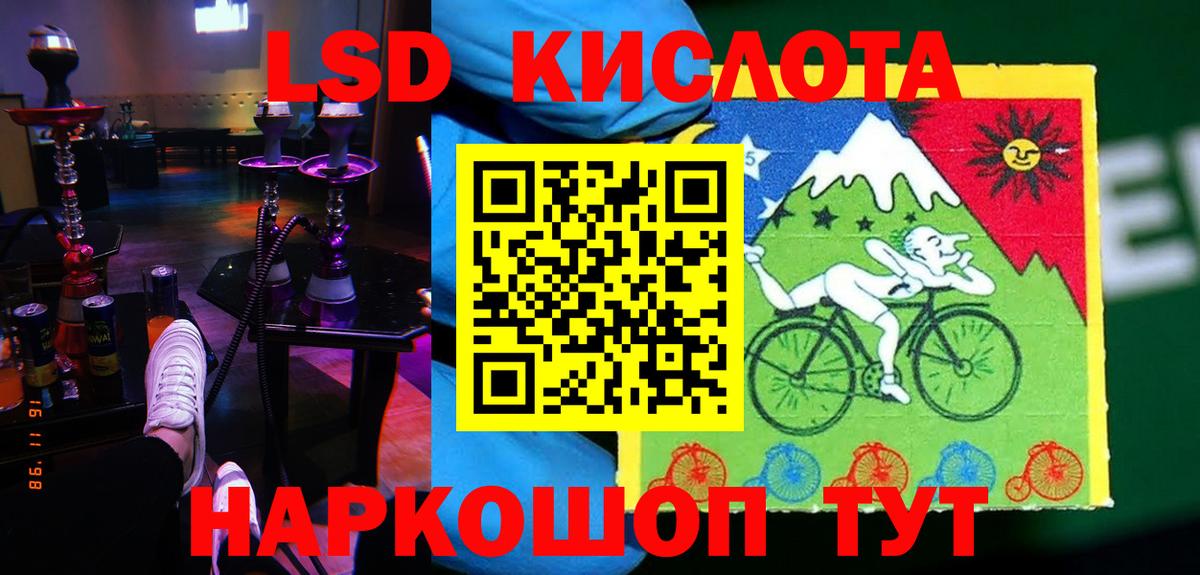LSD-25 экстази кислота Кировск