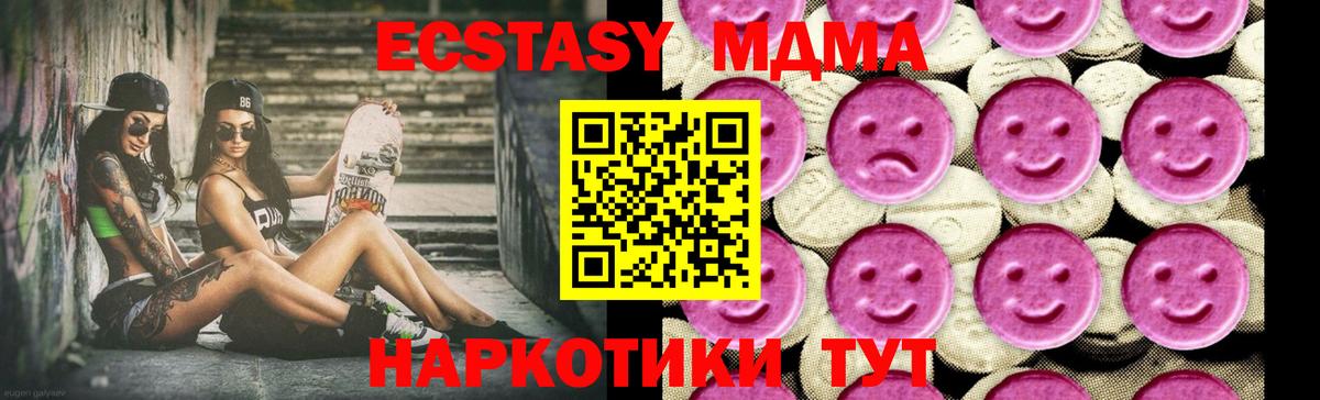 MDMA crystal Кировск