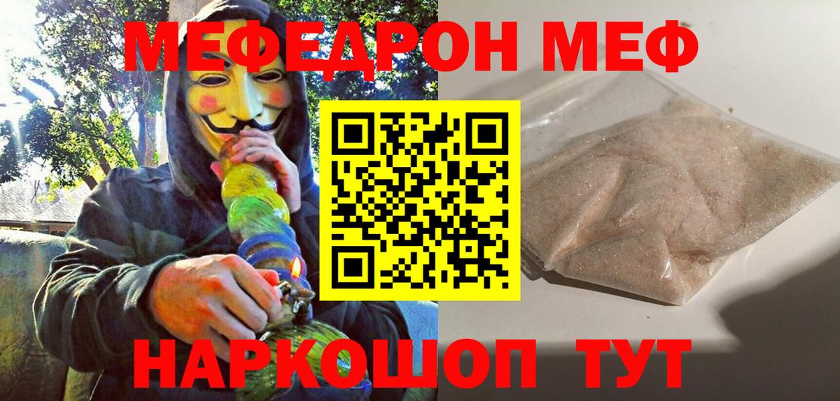 купить   Вход с VPN  Кировск  Мефедрон mephedrone 