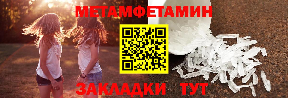 Кировск  Метамфетамин мет  Вход с VPN  Первитин  Метамфетамин мет 
