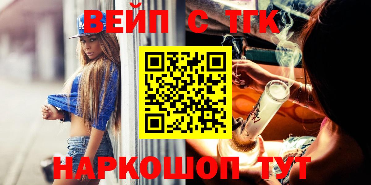 Кировск  ТГК THC oil  Вход с VPN 