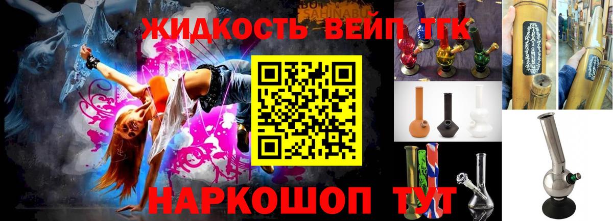 ТГК жижа Кировск