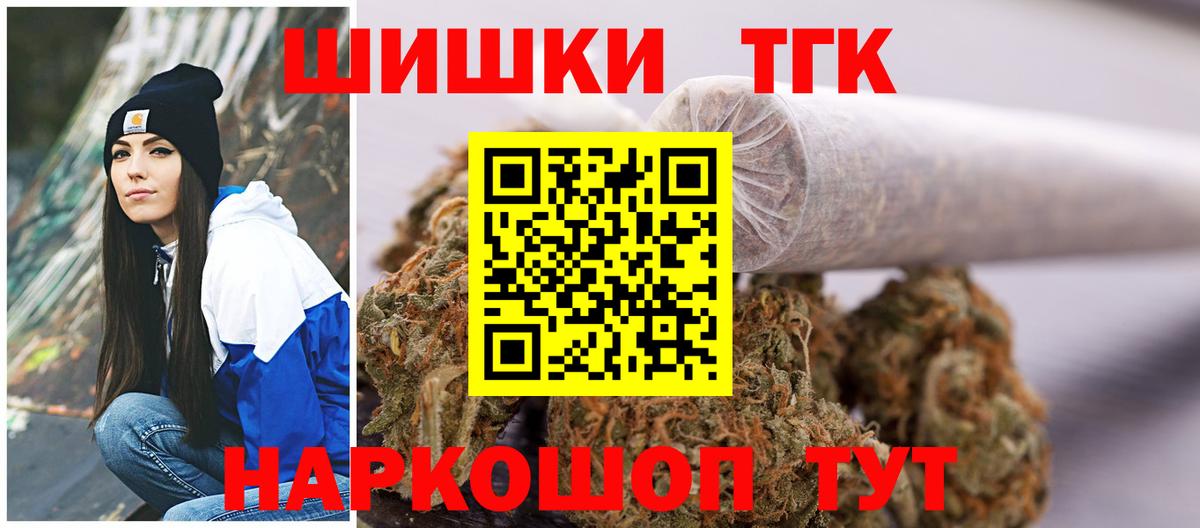 Шишки марихуана THC 21%  Марихуана Bruce Banner  Бошки Шишки THC 21%  Кировск  Вход с VPN 
